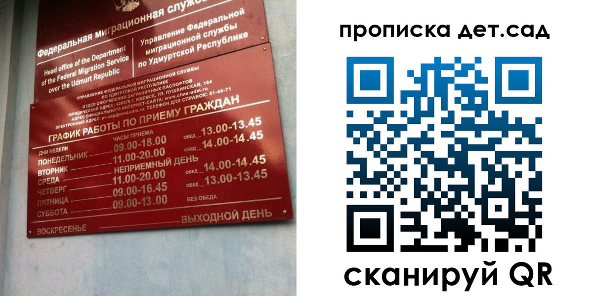 прописка законно в Нарткале
