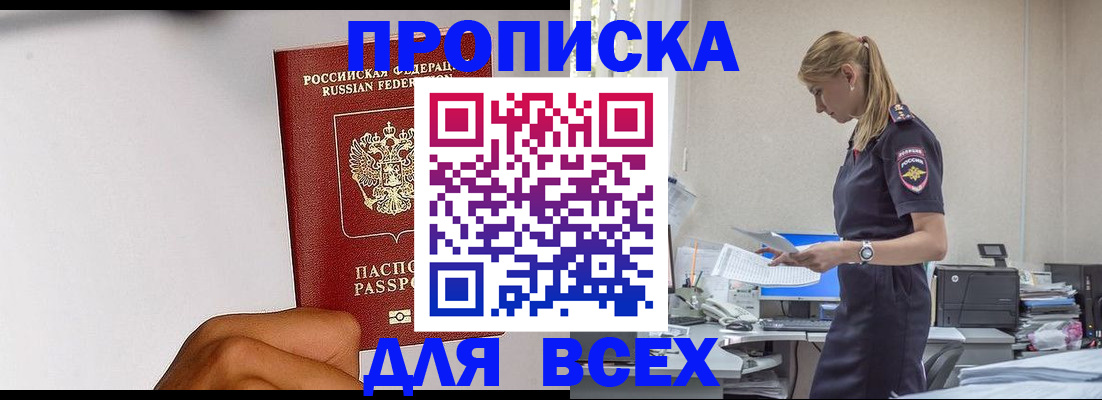 временная регистрация адрес в Нарткале