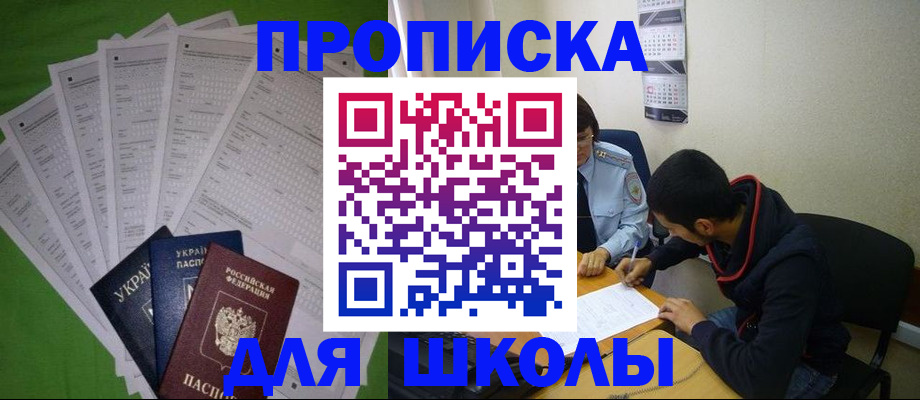 прописка для военкомата в Нарткале